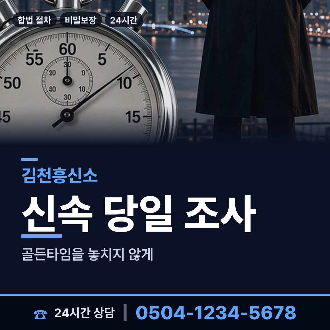 김천 감천면 사람찾기 상담 안내